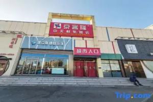 Ruyi Hotel (Beijing Zhongguancun Branch), Beijing