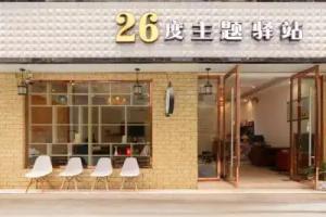 Shuiyunjian Theme Inn, Zhangjiajie