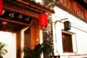Happiness Inn -, Lijiang