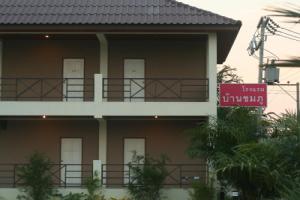 Baan Chomphu Hotel, Prachuap Khiri Khan