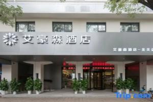 Ayhausen Hotel (Xi'an North Street Anyuanmen Subway Station Branch), Xi'an