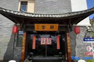 Dushe ·Villa New Chinoiserie Hotel (Lijiang Shuhe Branch), Lijiang