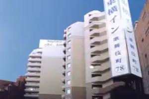 Toyoko Inn Tokyo Shinjuku Kabukicho, Tokyo