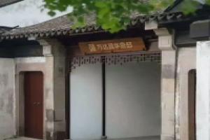 Wanda Yi Shantang Street Hotel, Suzhou