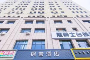 Fengshe Hotel (Hohhot Fengzhou Road Wanda Plaza), Hohhot