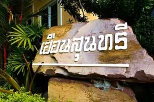 Huan Soontaree Resort, Ban Phe