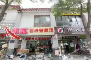 苏州客来登宾馆 Hotel, Suzhou