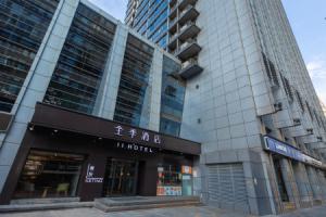 JI Hotel (Beijing Zhongguancun Suzhou Street), Beijing