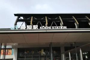 Hotel Town Nishikigawa, Kochi