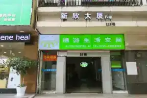 Qiyou Capsule Youth Hostel, Shenzhen