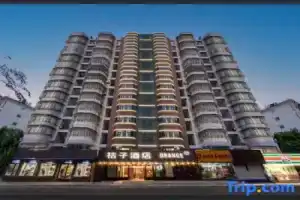 Orange Hotel (Haikou International Trade Center Branch), Haikou