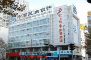 Fairyland Hotel (Kunming Hang Lung Plaza ), Kunming