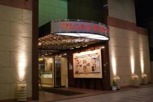 Gifu Washington Hotel Plaza, Gifu