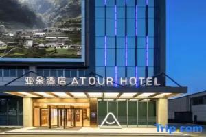 Nanjing Fuzimiao Yingtiandajie Atour Hotel, Nanjing