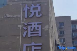 Jinyue Hotel (Beijing West Diaoyutai Subway Station Branch), Beijing