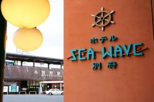 Hotel Seawave Beppu, Beppu
