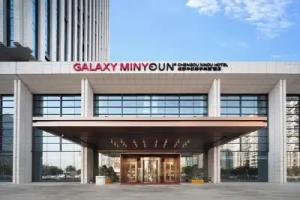 Galaxy Minyoun Xindu Hotel, Chengdu
