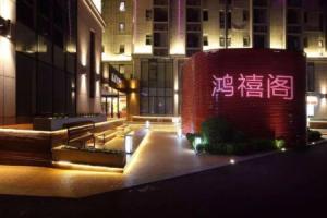 Hongxige International Apartment, Beijing