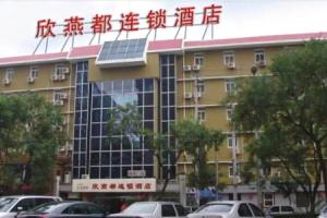 Shindom Inn Jianguomen, Beijing
