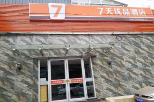 7Days Premium Xidan Lingjing Hutong Metro Station Branch Hotel, Beijing
