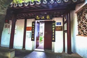 Tongli 1917 Best South Boutique Inn, Suzhou