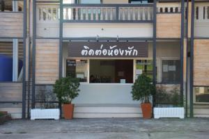 Supee Apartment, Mukdahan