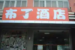 Pod Inn Shilu, Suzhou