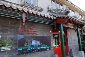 Beijing Downtown Travelotel, Beijing