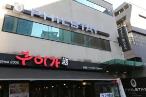 Philstay Myeongdong Boutique Female Hostel, Seoul