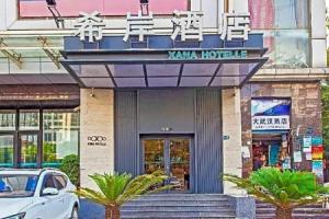 Xana Hotelle Lingjiao Lake Wanda Plaza Branch, Wuhan