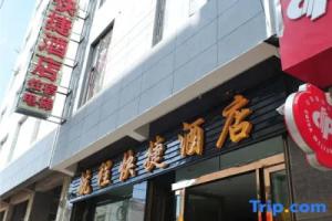 Dali Hangcheng Express Hotel (Erhai Park), Dali