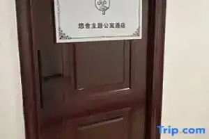 Youshe Theme Apartment (Wanda Plaza), Nantong