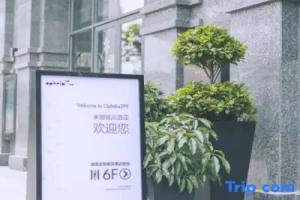 Ophelia299 Hotel, Chengdu