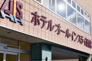 All In Stay Hakodate, Hakodate