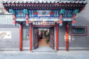 Nostalgia Hotel(Beijing Tiananmen Square ), Beijing