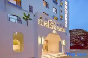 18 Degree Intelligent Hotel in the Island (Qilou Old Street), Haikou