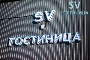 SV Hotel, Babayevo