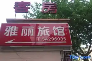 Yali Hostel, Shanghai