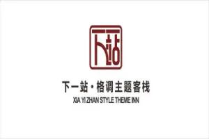 Xiayizhan Style Theme Inn, Zhangjiajie
