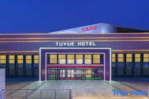 Tuyue Hotel (Dalian North Railway Station), Dalian