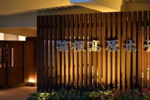 Hakone Kogen Hotel, Hakone