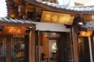 Mitang Inn, Lijiang