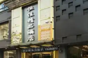 Hengjia Boutique Hotel, Hangzhou