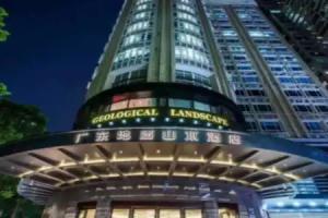 Guangdong Geological Landscape Hotel, Guangzhou