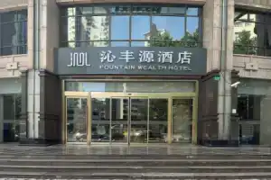 Qinfengyuan Hotel (Shanghai Xuhui District Zhongshan Hospital Jiashan Road Subway Station Branch), Shanghai
