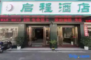 Qicheng Hotel (Shenzhen Gongming Heshuikou Metro Station Branch), Shenzhen