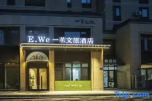 E.We wenlv hotel, Dalian