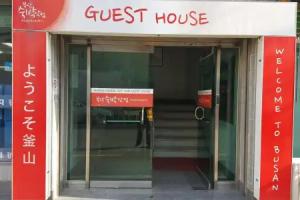 Busan Sukbak Dot Com Guest House, Busan