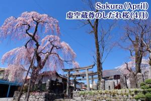 NIKKO stay house ARAI - Vacation STAY 13830v, Nikko