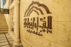 Thousand Nights Hotel Amman, Amman